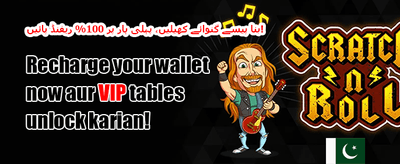 VIP ہفتہ وار کیش بیک promotion banner